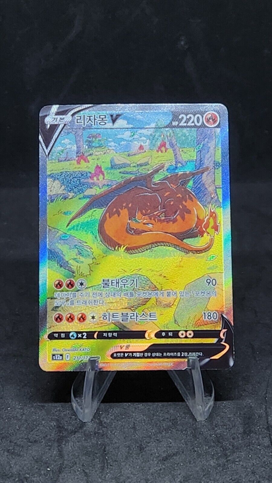 Charizard V 211/172 SAR s12a VSTAR Universe Pokemon Card Korean NM
